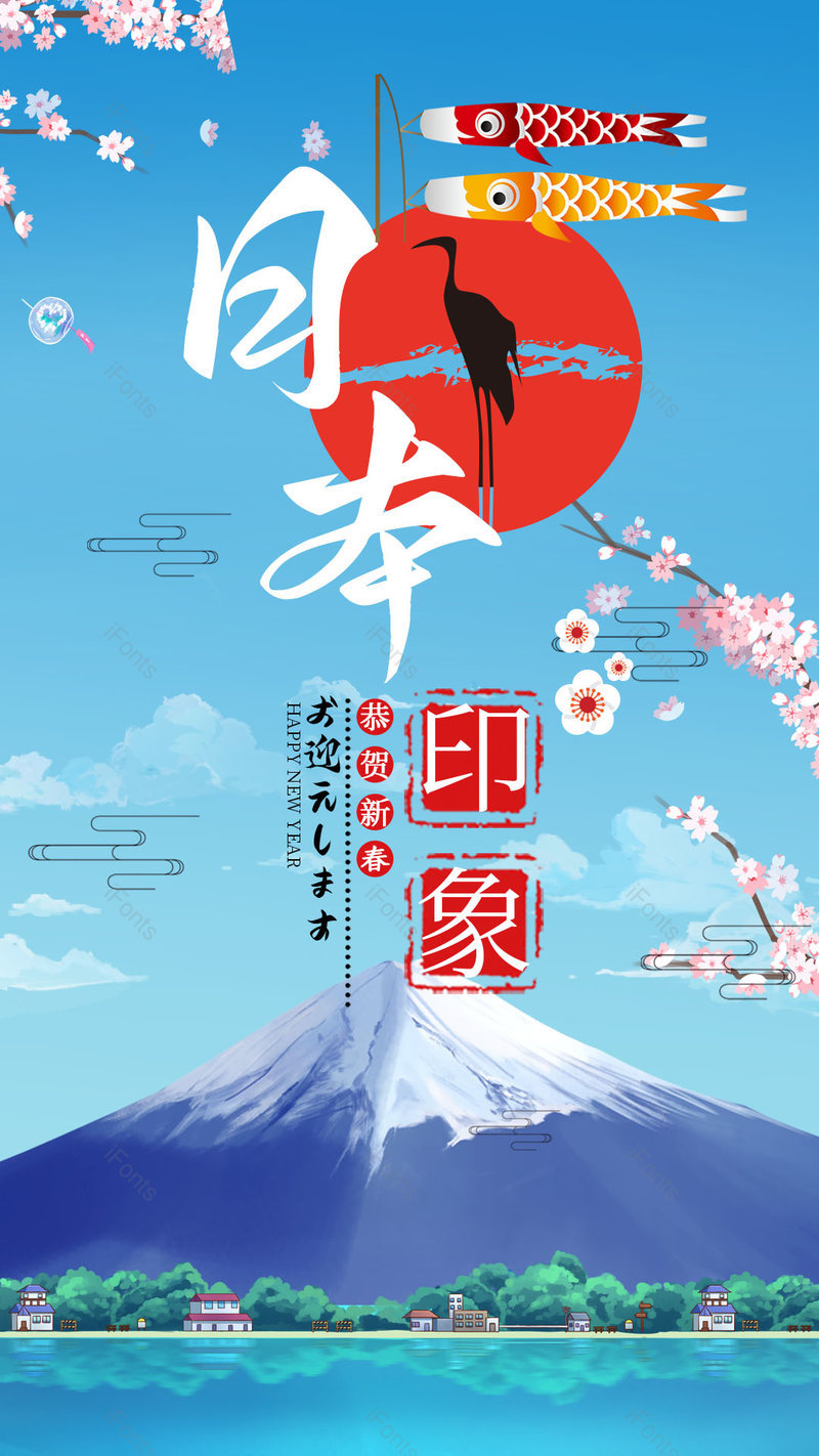 清新风格出国旅行日本东京旅游海报,设计模板,设计模板大全,设计模板下载